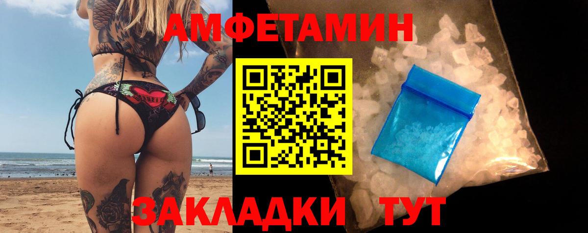 Amphetamine  Вход с VPN  Амфетамин  Павлово  Amphetamine 97% 