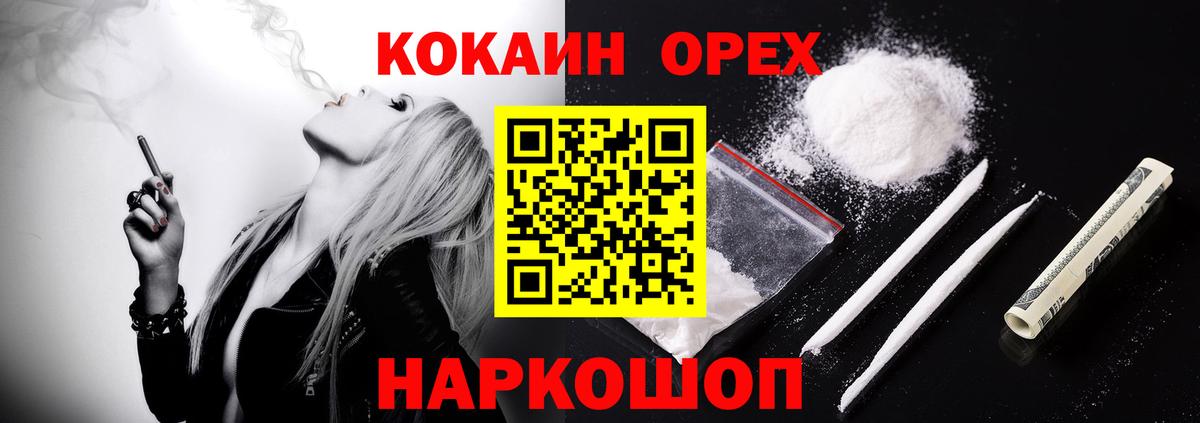 Cocaine 97% Павлово