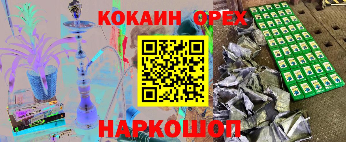 Павлово  КОКАИН Fish Scale  КОКАИН  Вход с VPN 