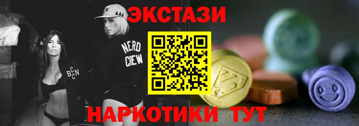 хочу   Экстази ешки  Павлово  Вход с VPN  Экстази ешки  Ecstasy 