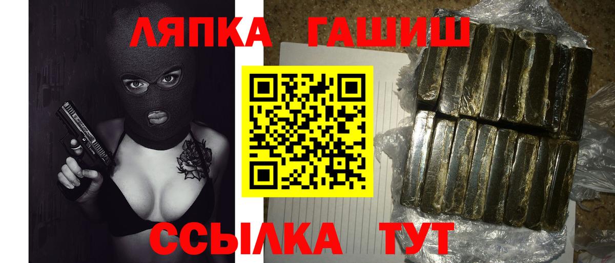 Павлово  ГАШИШ hashish  Вход с VPN 