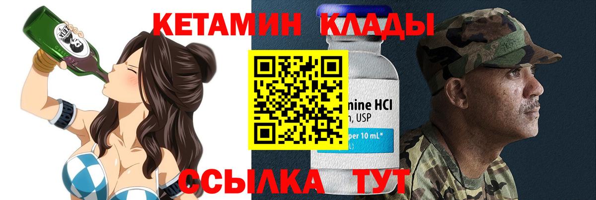 Кетамин VHQ  Вход с VPN  Павлово  Кетамин VHQ 