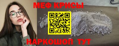 мяу мяу мука Пенза