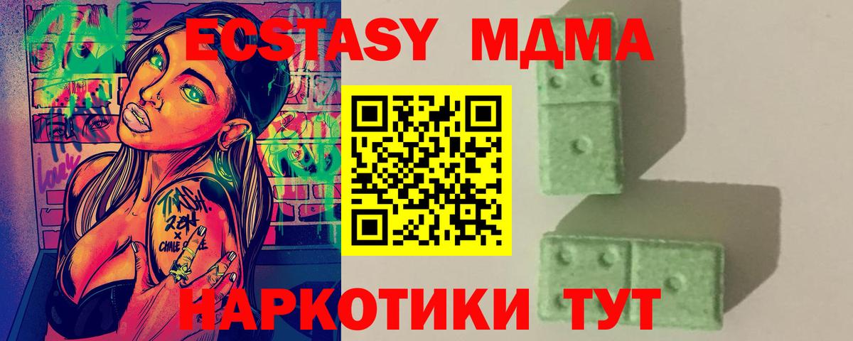 МДМА VHQ  MDMA crystal  Вход с VPN  MDMA  Павлово 