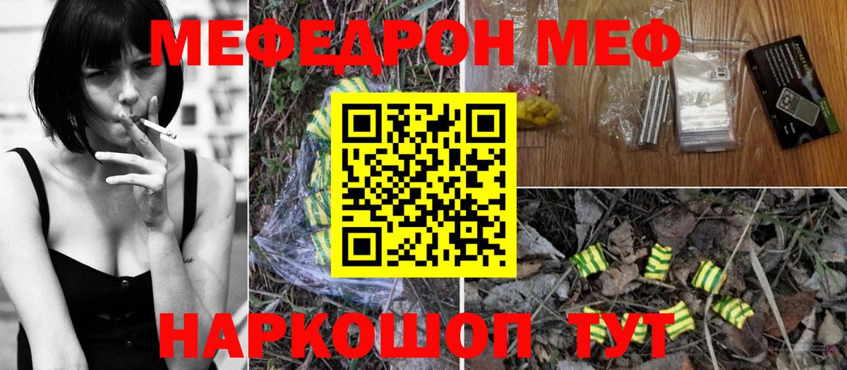 blacksprut ссылка  Мефедрон мука  Вход с VPN  Мефедрон mephedrone  Павлово  МЕФ 
