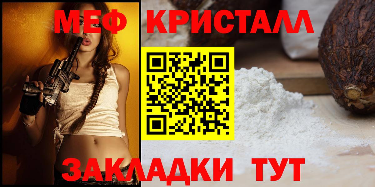 Меф  Павлово