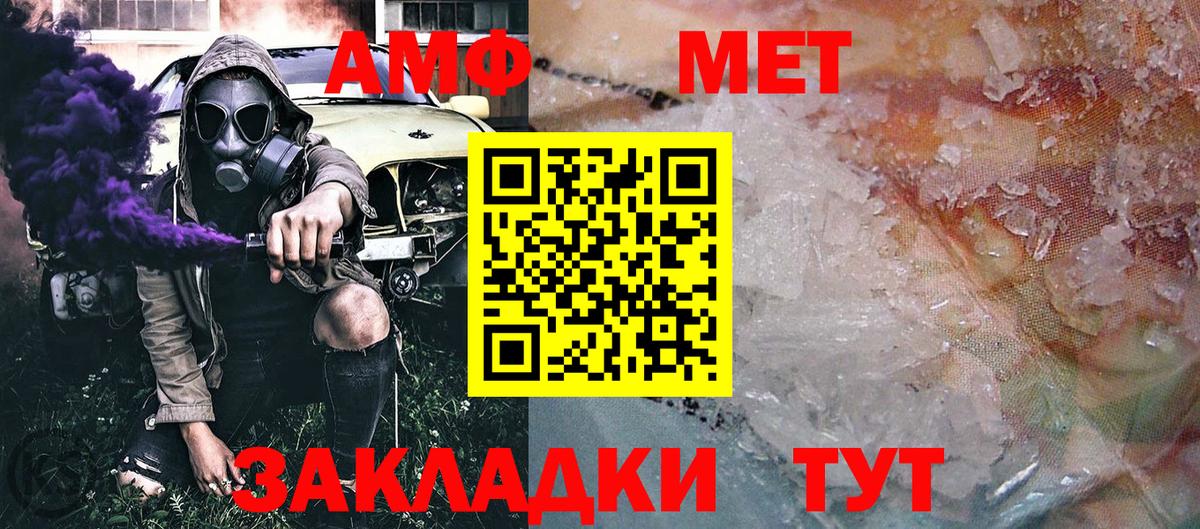 МЕТАМФЕТАМИН Methamphetamine Павлово
