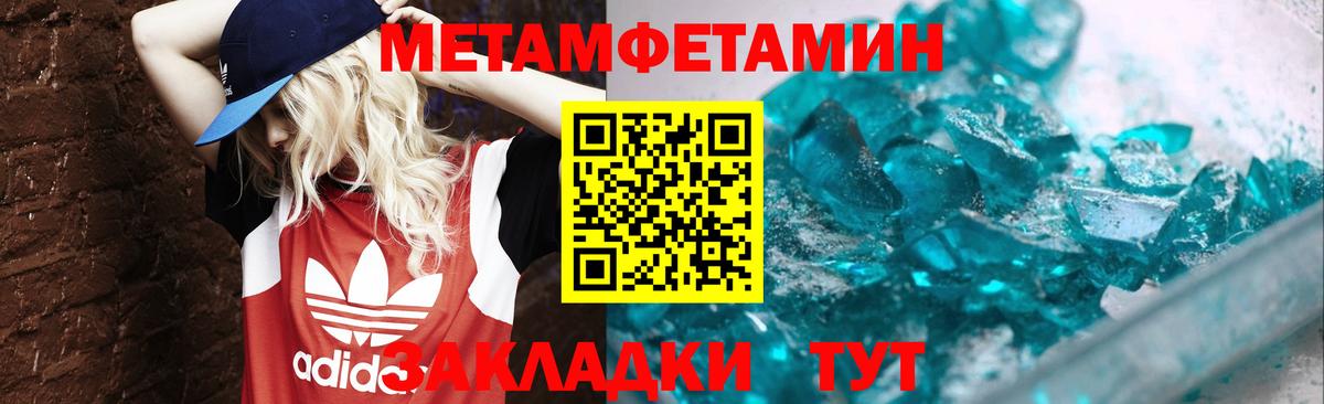 Первитин Methamphetamine  Вход с VPN  Павлово 