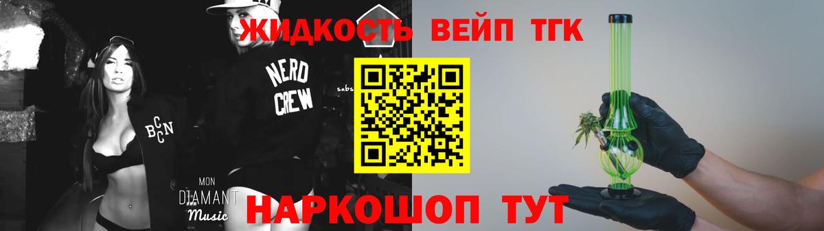 Дистиллят ТГК Wax Павлово